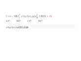 北師大版七年級(jí)數(shù)學(xué)上冊(cè)提優(yōu)小卷(6)代數(shù)式課件