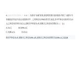 北師大版七年級(jí)數(shù)學(xué)上冊(cè)提優(yōu)小卷(6)代數(shù)式課件