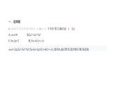 北师大版七年级数学上册提优小卷(7)整式的加减,探索与表达规律课件