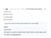 北师大版七年级数学上册提优小卷(7)整式的加减,探索与表达规律课件