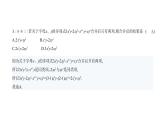 北师大版七年级数学上册提优小卷(7)整式的加减,探索与表达规律课件