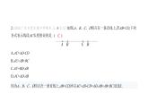 北师大版七年级数学上册提优小卷(8)线段、射线、直线课件