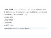 北师大版七年级数学上册提优小卷(8)线段、射线、直线课件