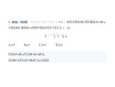 北师大版七年级数学上册提优小卷(8)线段、射线、直线课件