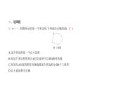 北师大版七年级数学上册提优小卷(9)角、多边形和圆的初步认识课件
