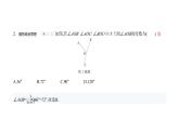 北师大版七年级数学上册提优小卷(9)角、多边形和圆的初步认识课件