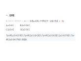 北师大版七年级数学上册提优小卷(10)认识一元一次方程和解一元一次方程课件