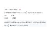 北师大版七年级数学上册提优小卷(10)认识一元一次方程和解一元一次方程课件