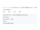 北师大版七年级数学上册提优小卷(10)认识一元一次方程和解一元一次方程课件
