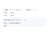 北师大版七年级数学上册提优小卷(10)认识一元一次方程和解一元一次方程课件