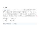 北师大版七年级数学上册提优小卷(11)一元一次方程的应用课件
