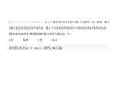 北师大版七年级数学上册提优小卷(11)一元一次方程的应用课件