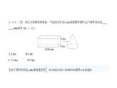 北师大版七年级数学上册提优小卷(11)一元一次方程的应用课件