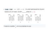 北师大版七年级数学上册提优小卷(12)数据的收集与整理课件