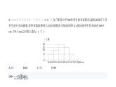 北师大版七年级数学上册提优小卷(12)数据的收集与整理课件