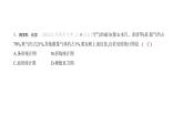 北师大版七年级数学上册中考新趋势(1)跨学科问题课件