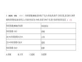 北师大版七年级数学上册中考新趋势(1)跨学科问题课件