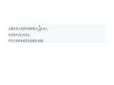 北师大版七年级数学上册中考新趋势(1)跨学科问题课件