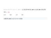 北师大版七年级数学上册中考新趋势(2)新定义问题课件