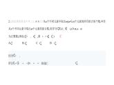 北师大版七年级数学上册中考新趋势(2)新定义问题课件