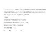 北师大版七年级数学上册中考新趋势(2)新定义问题课件