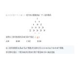 北师大版七年级数学上册中考新趋势(3)规律探究问题课件