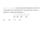 北师大版七年级数学上册中考新趋势(3)规律探究问题课件