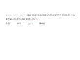 北师大版七年级数学上册中考新趋势(4)数学文化问题课件