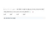 北师大版七年级数学上册中考新趋势(4)数学文化问题课件