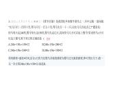 北师大版七年级数学上册中考新趋势(4)数学文化问题课件