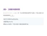 北师大版七年级数学上册思想方法(1)整体思想课件