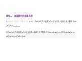 北师大版七年级数学上册思想方法(1)整体思想课件