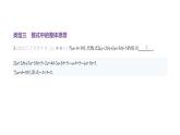 北师大版七年级数学上册思想方法(1)整体思想课件