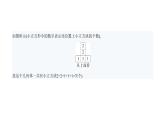 北师大版七年级数学上册思想方法(2)数形结合思想课件