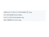北师大版七年级数学上册思想方法(2)数形结合思想课件