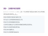 北师大版七年级数学上册思想方法(3)方程思想课件