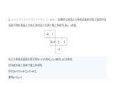 北师大版七年级数学上册思想方法(3)方程思想课件