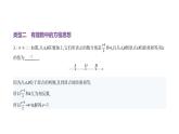 北师大版七年级数学上册思想方法(3)方程思想课件
