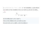 北师大版七年级数学上册思想方法(3)方程思想课件
