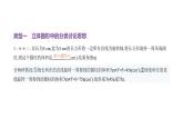 北师大版七年级数学上册思想方法(4)分类讨论思想课件