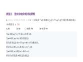 北师大版七年级数学上册思想方法(4)分类讨论思想课件