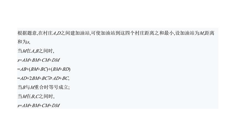 北师大版七年级数学上册思想方法(4)分类讨论思想课件07