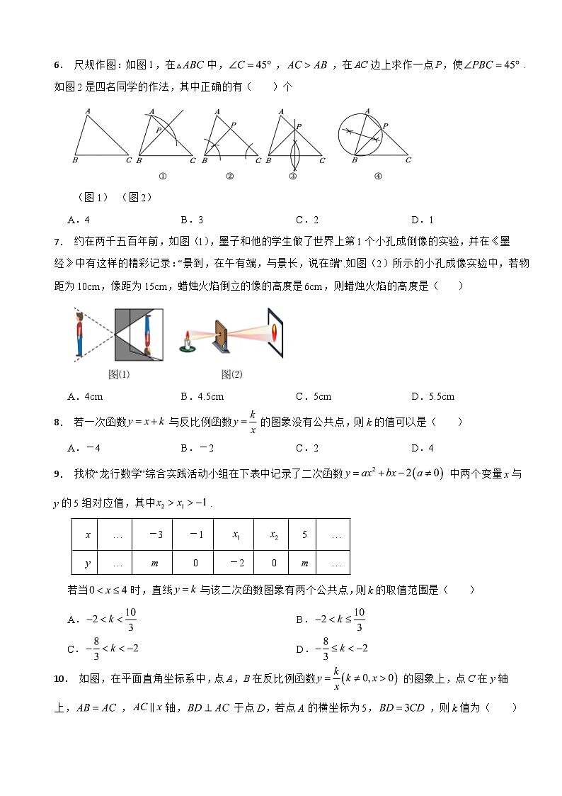 广东省深圳市2024年中考一模数学试题附答案02