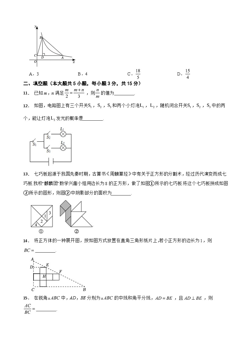 广东省深圳市2024年中考一模数学试题附答案03