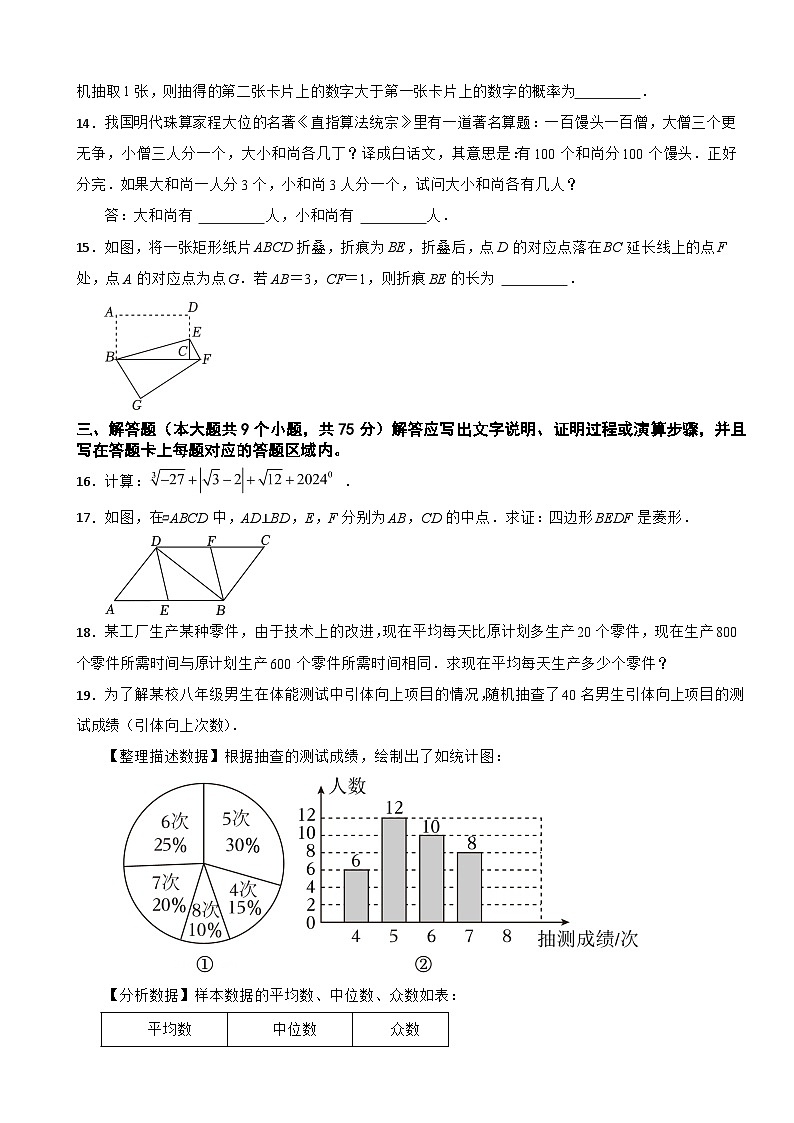 湖北省襄阳市老河口市2024年中考数学一模试卷附答案03