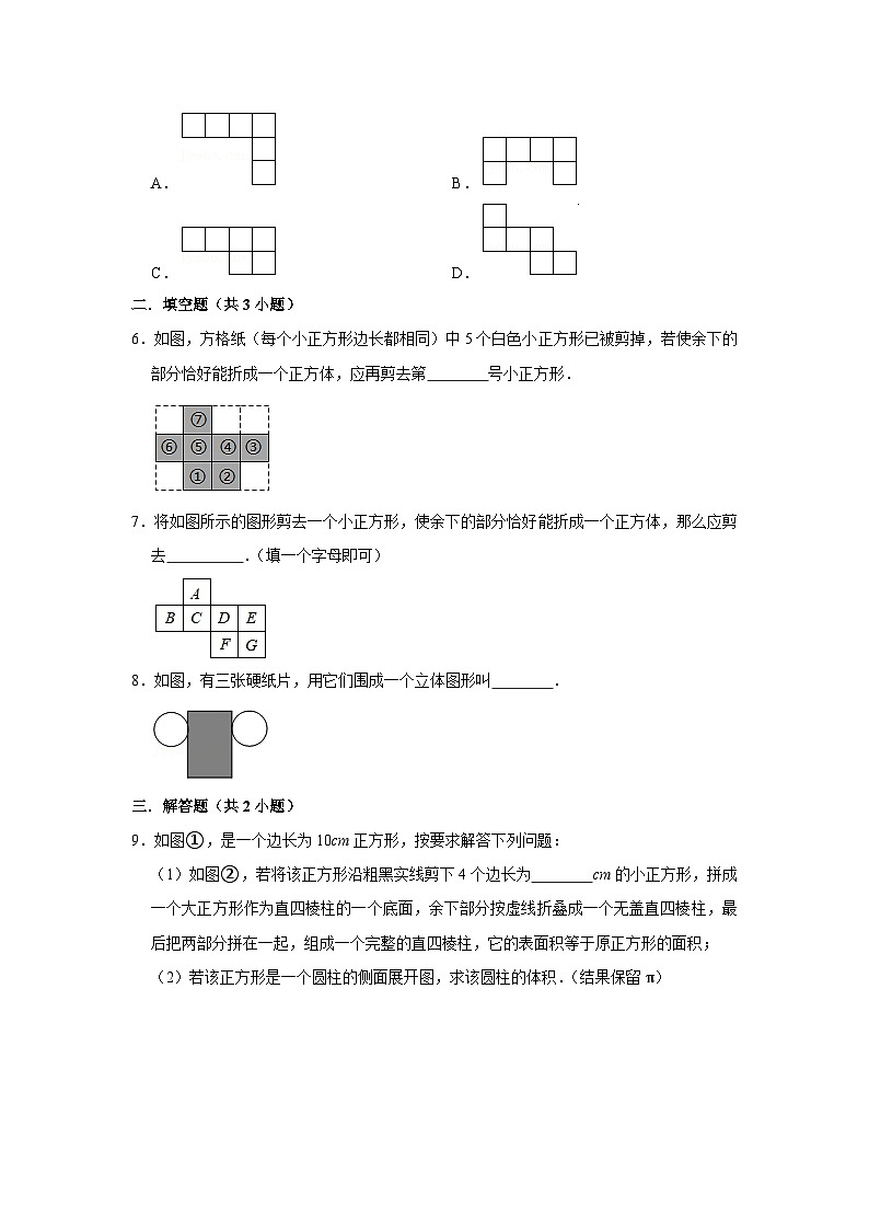 北师大版数学七年级上册 1.2.2 展开与折叠第2课时 课件+教学设计+导学案+同步练习02