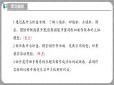 北师大版数学七年级上册 1.2.2 展开与折叠第2课时 课件+教学设计+导学案+同步练习