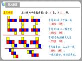 北师大版数学七年级上册 1.2.2 展开与折叠第2课时 课件+教学设计+导学案+同步练习