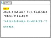 北师大版数学七年级上册 1.2.2 展开与折叠第2课时 课件+教学设计+导学案+同步练习