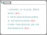 北师大版数学七年级上册 2.1.1 认识有理数 课件+教学设计+导学案+同步练习